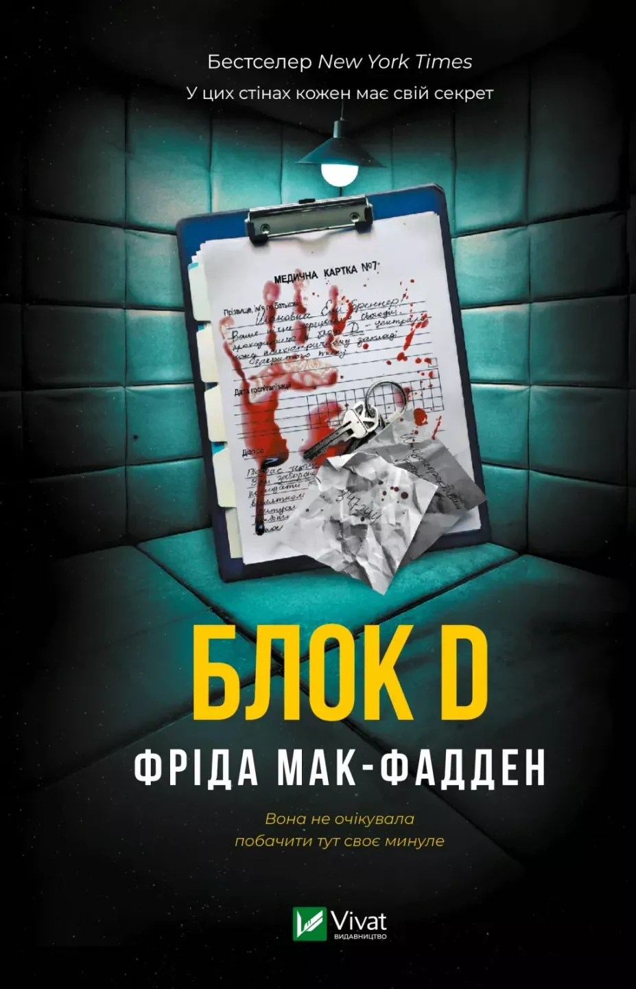 Блок D