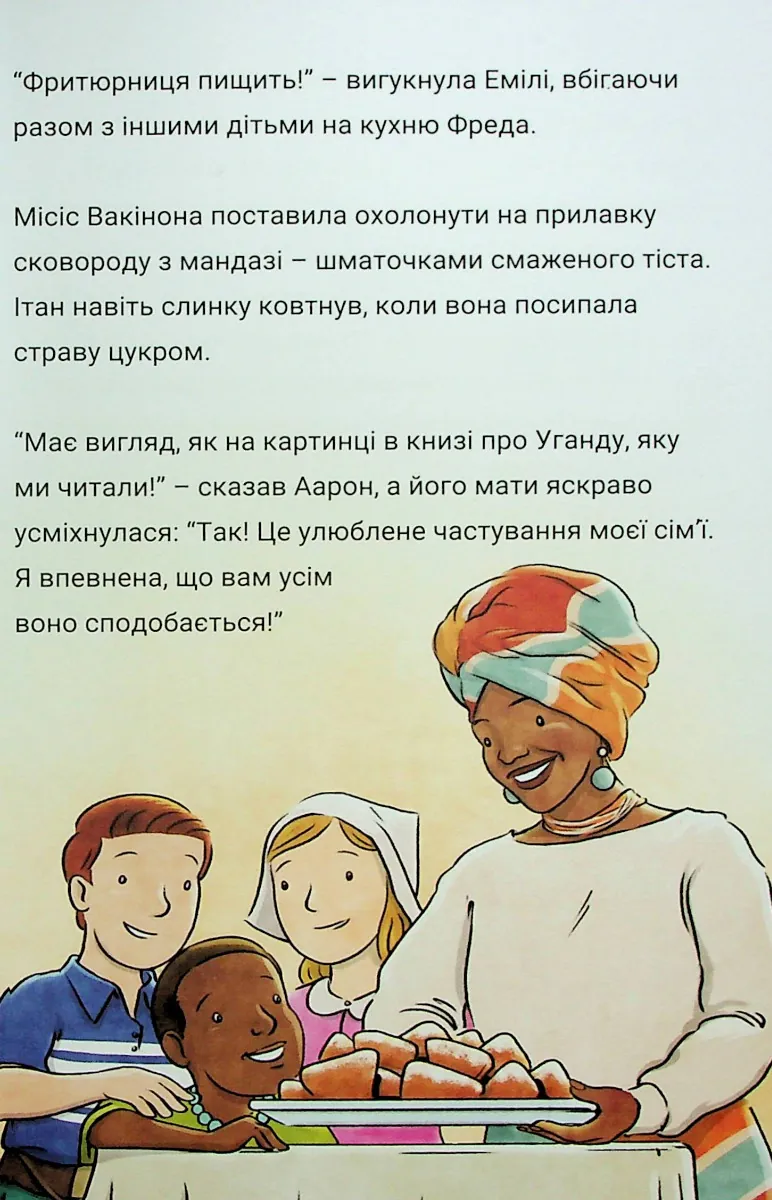 Близнюки Таттл і доля майбутнього. Книга 9 — Коннор Бойяк, фото 4
