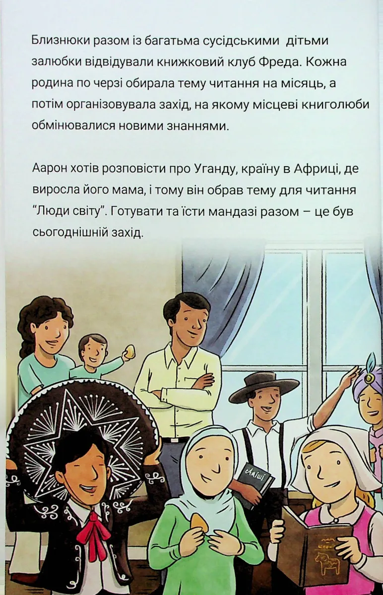 Близнюки Таттл і доля майбутнього. Книга 9 — Коннор Бойяк, фото 5
