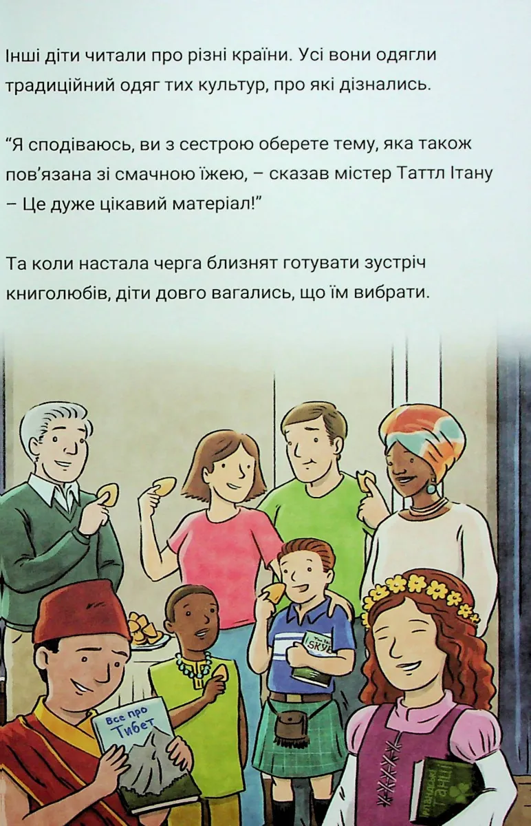 Близнюки Таттл і доля майбутнього. Книга 9 — Коннор Бойяк, фото 6