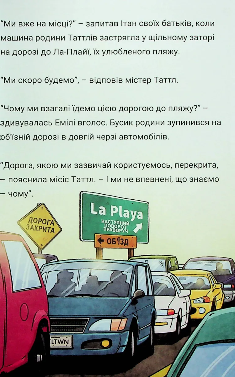 Близнюки Таттл і дорога до Серфдому. Книга 5 — Коннор Бойяк, фото 4