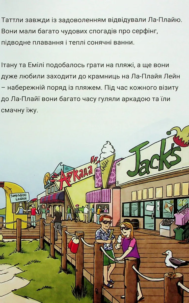 Близнюки Таттл і дорога до Серфдому. Книга 5 — Коннор Бойяк, фото 6