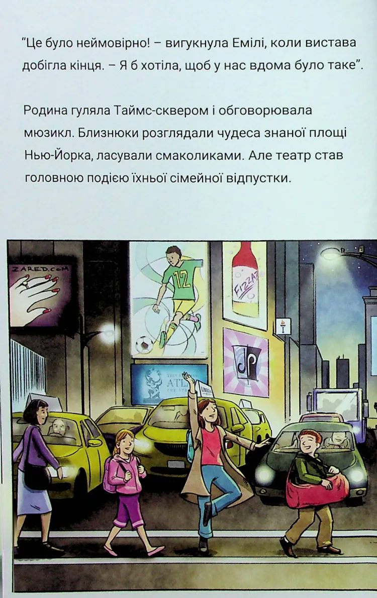 Близнюки Таттл і феєричний шоу-бізнес — Коннор Бойяк, фото 5