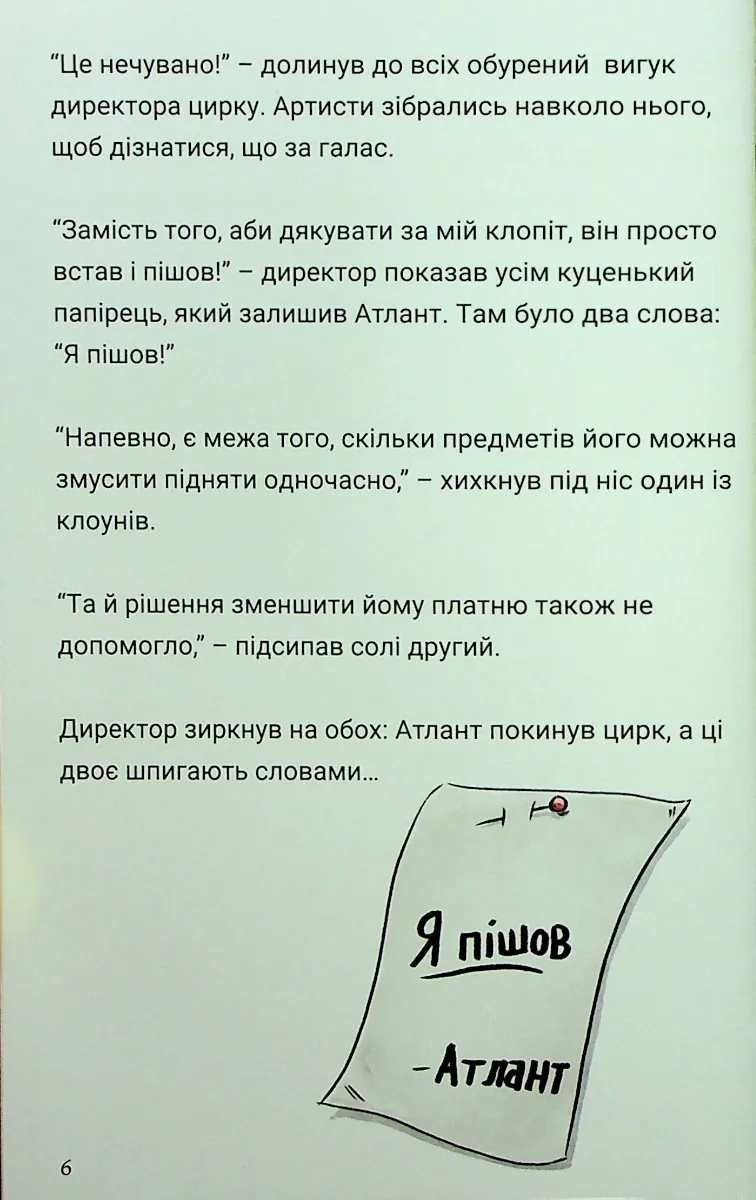 Близнюки Таттл і пошуки Атланта. Книга 7 — Коннор Бойяк, фото 4