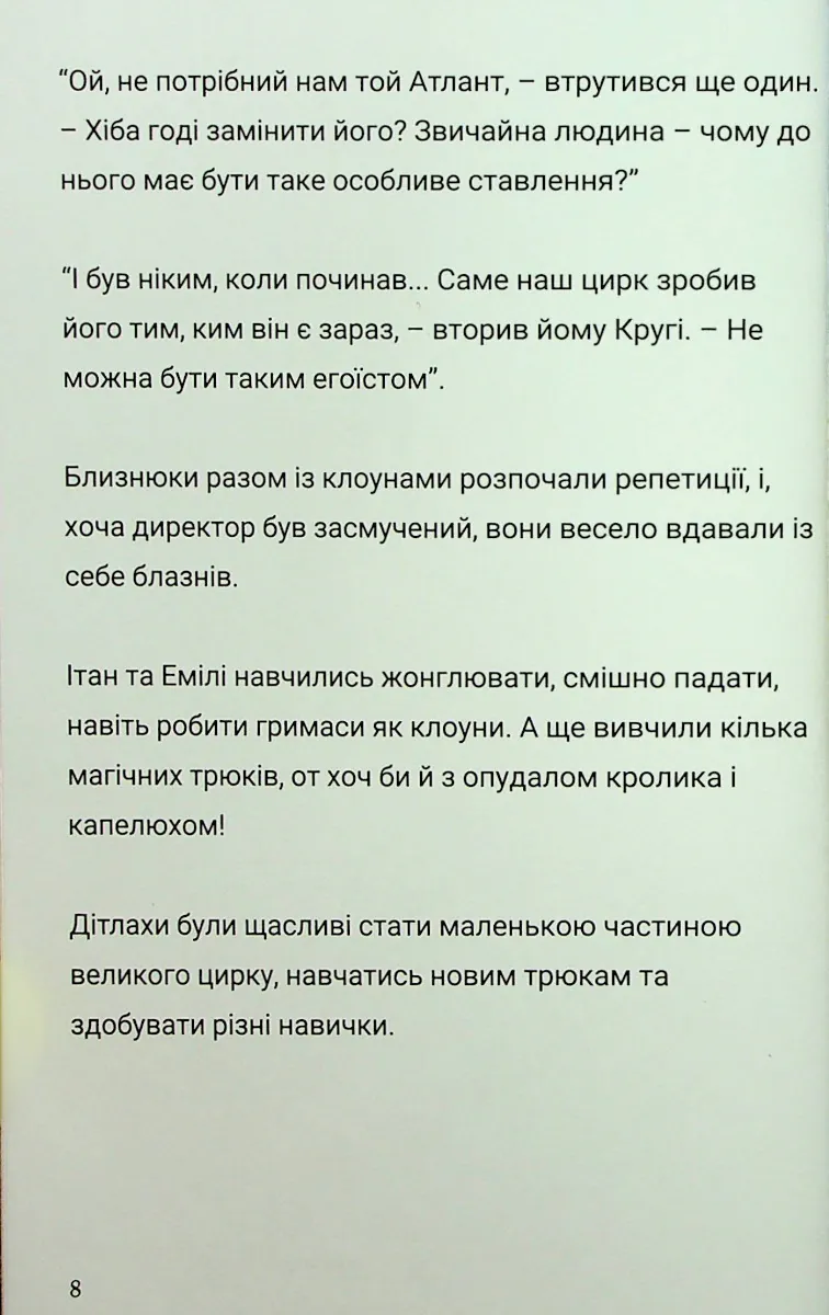 Близнюки Таттл і пошуки Атланта. Книга 7 — Коннор Бойяк, фото 6