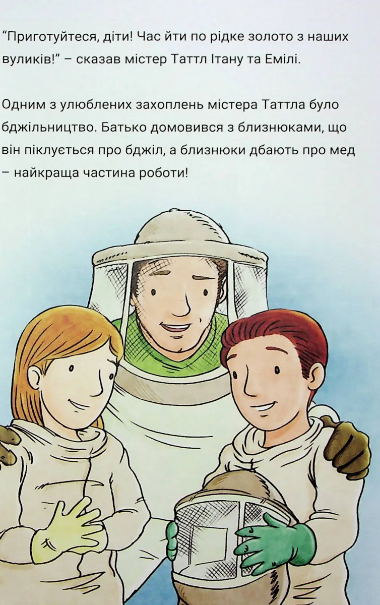 Близнюки Таттл і потвора з острова Джекілл. Книга 3 — Коннор Бойяк, фото 4