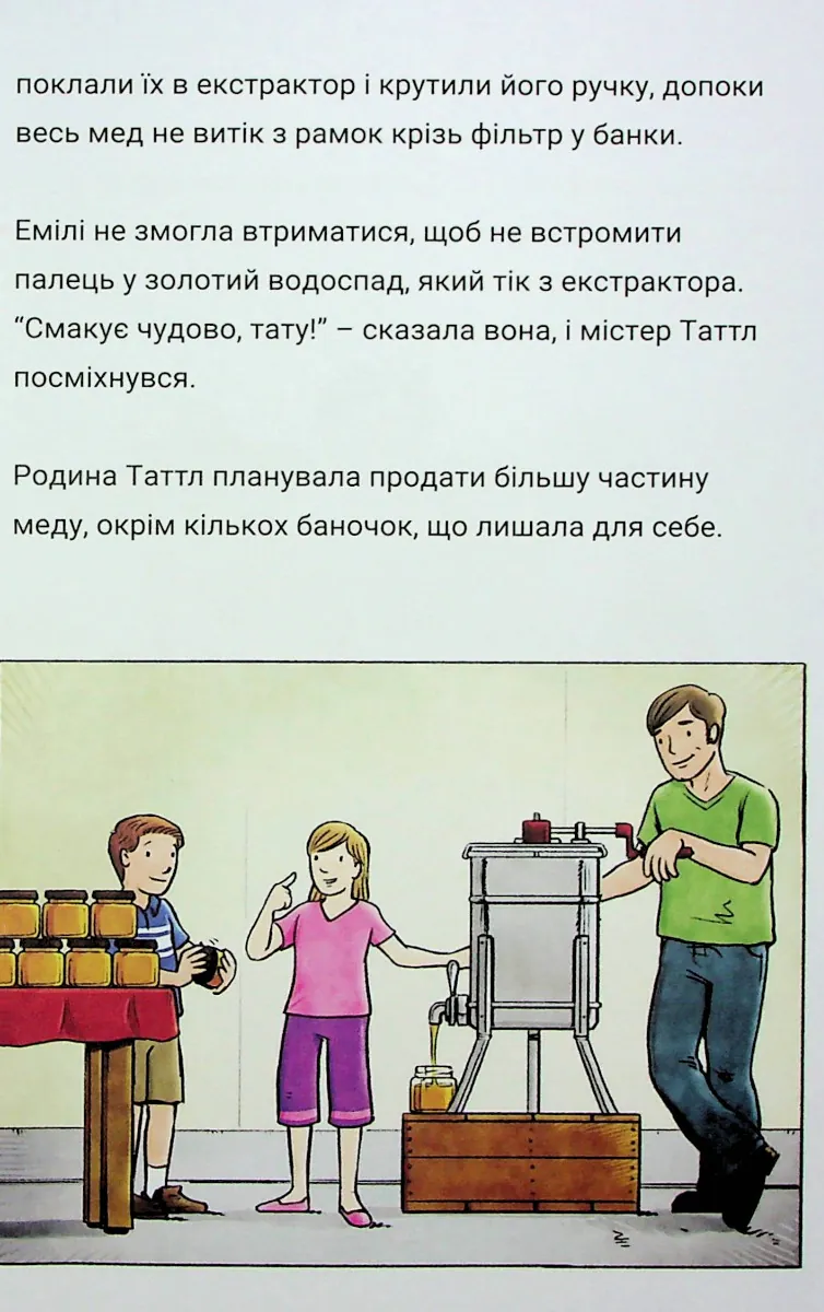 Близнюки Таттл і потвора з острова Джекілл. Книга 3 — Коннор Бойяк, фото 5
