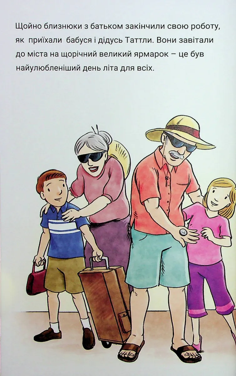 Близнюки Таттл і потвора з острова Джекілл. Книга 3 — Коннор Бойяк, фото 6