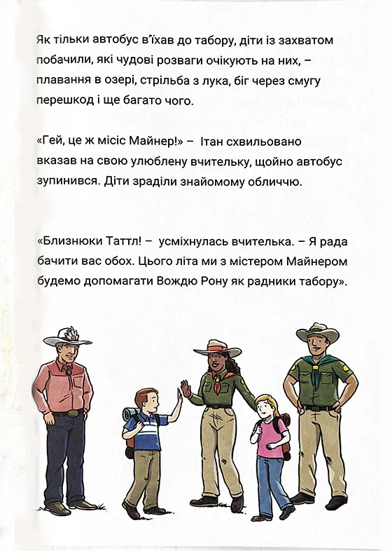 Близнюки Таттл і Золоте правило. Книга 6 — Коннор Бойяк, фото 4