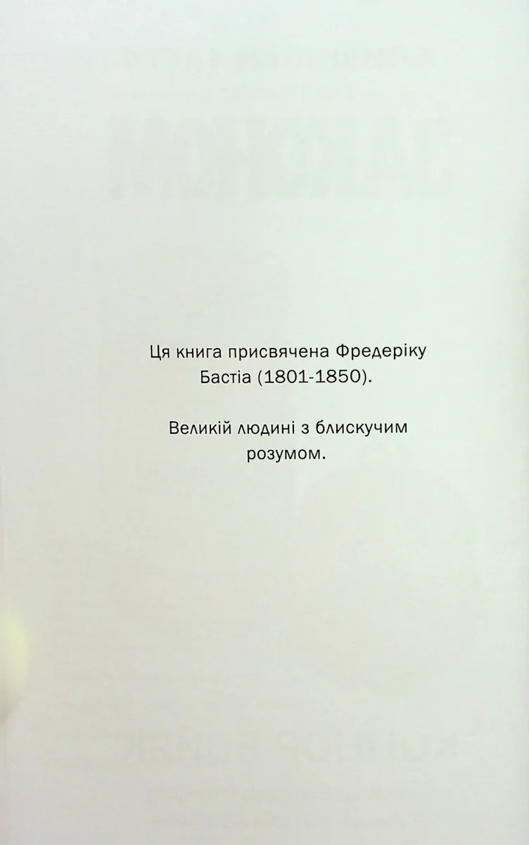 Близнюки Таттл. Знайомство із законом — Коннор Бойяк, фото 5