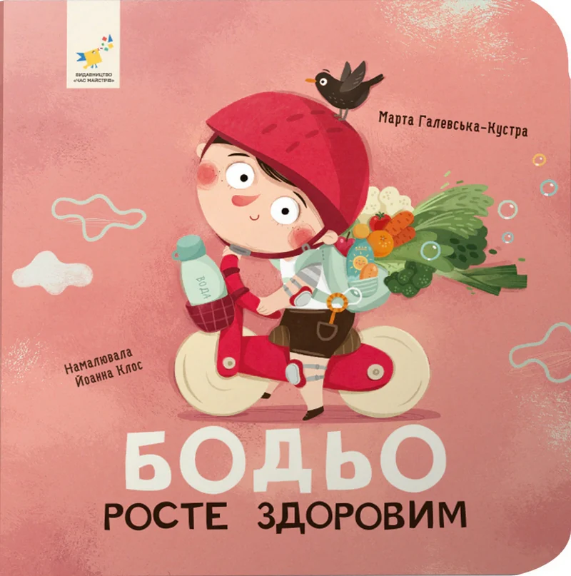 Бодьо росте здоровим — фото 3