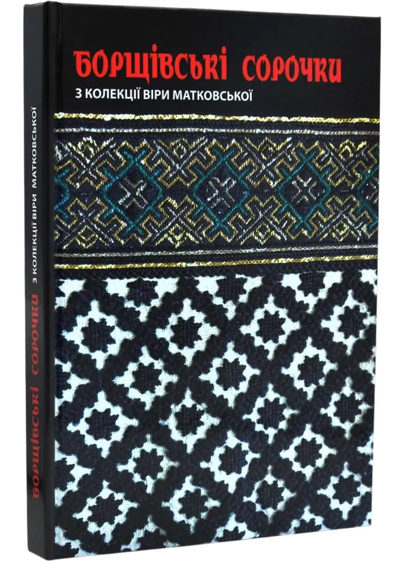Борщівські сорочки — фото 2