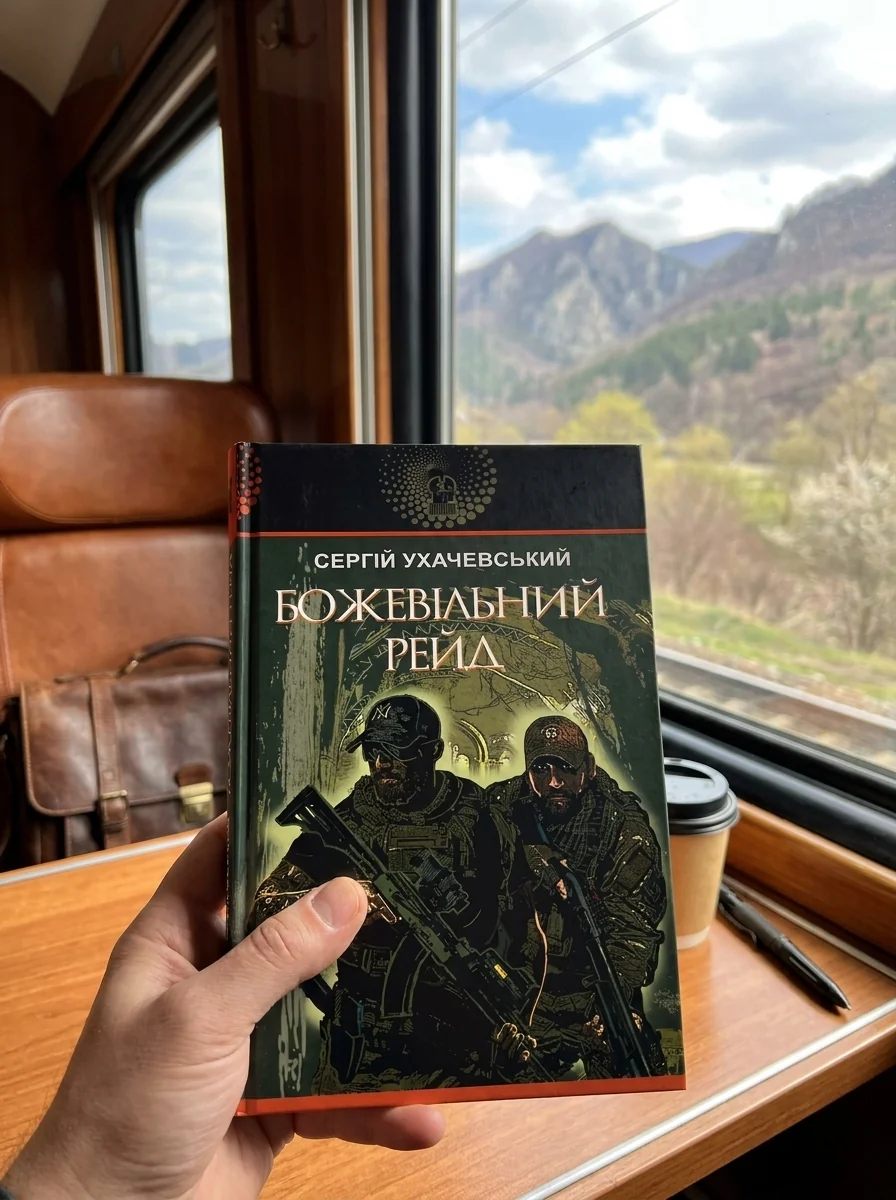 Божевільний рейд — фото 2