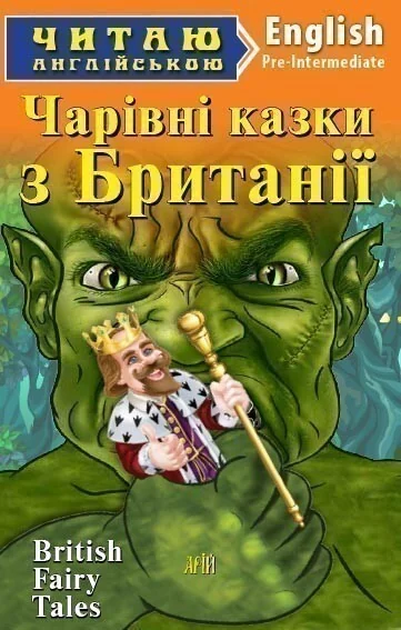 British Fairy Tales