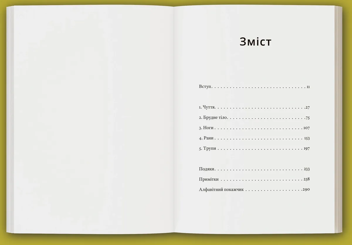 Бруд війни. Солдати на полі бою в Другій світовій — Мері Луїза Робертс, фото 4