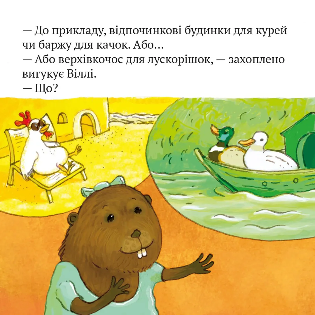 Будівельник Віллі — Рюдіґер Паульсен, фото 6