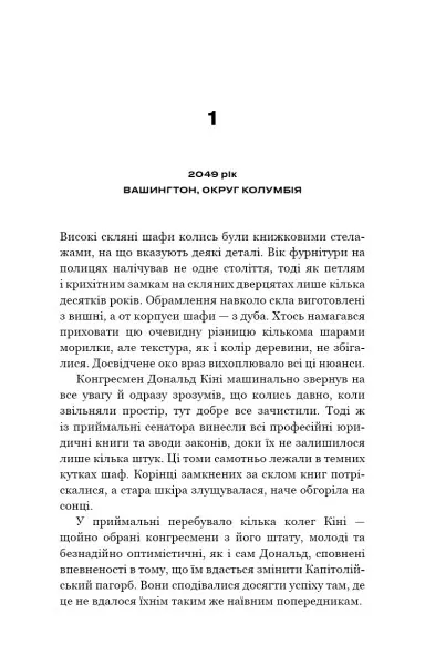 Бункер. Зміна. Книга 2 — Х'ю Хауї, фото 4