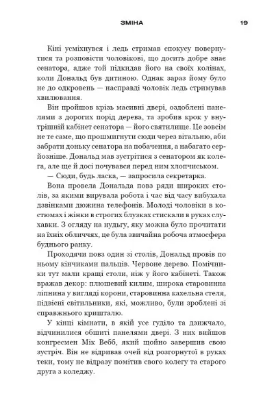Бункер. Зміна. Книга 2 — Х'ю Хауї, фото 6
