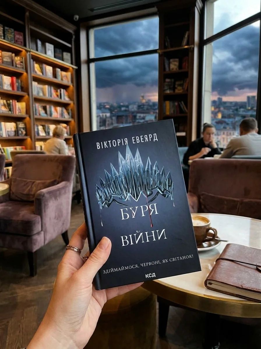 Буря війни. Книга 4 — фото 2