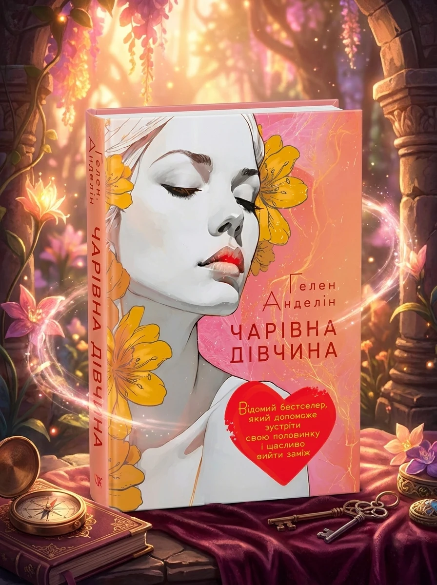 Чарівна дівчина — фото 2
