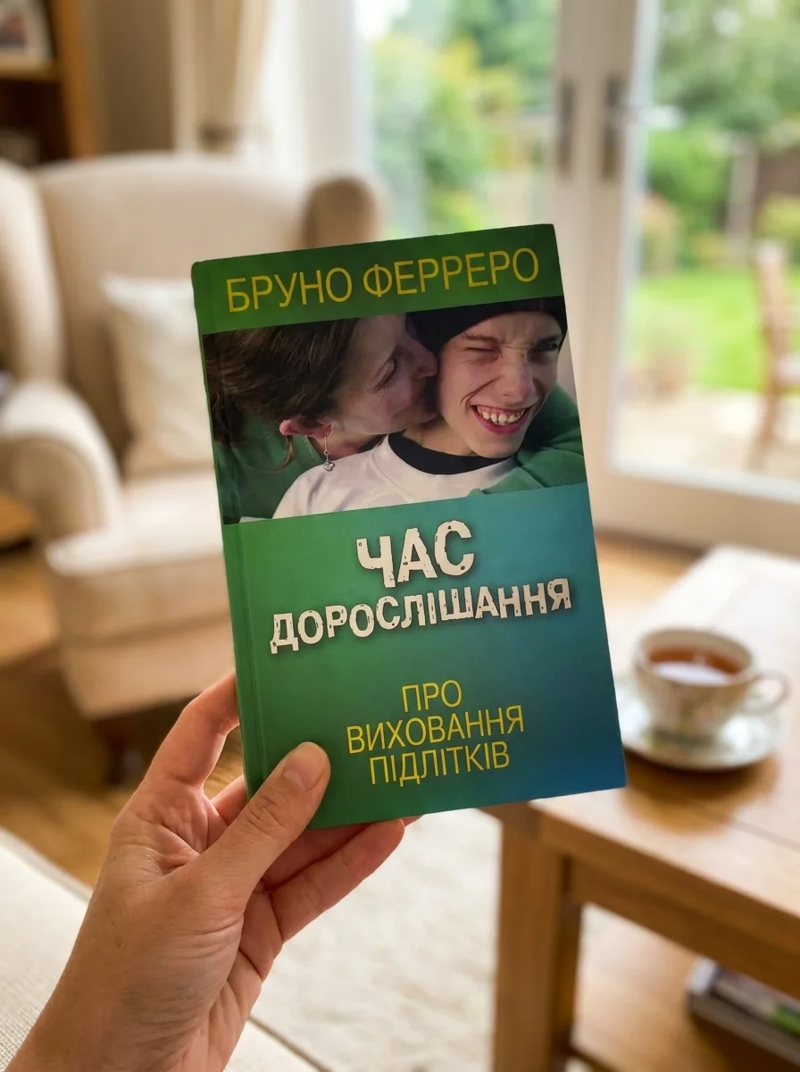 Час дорослішання — Педагогіка