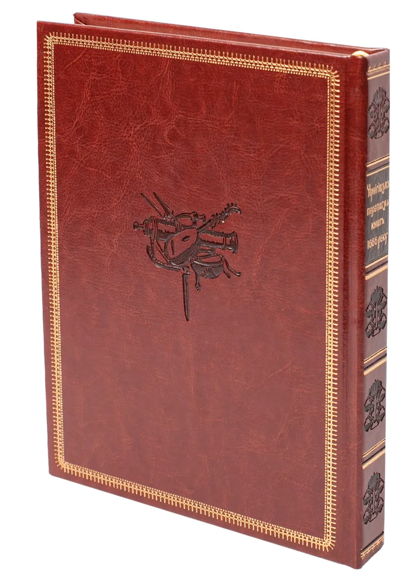 Чернігівська переписна книга 1666 року — Сергій Горобець, фото 5