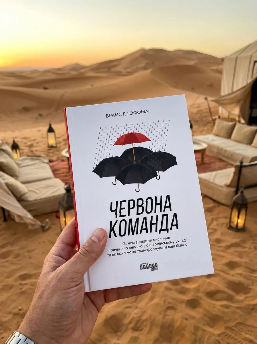 Червона команда — фото 2