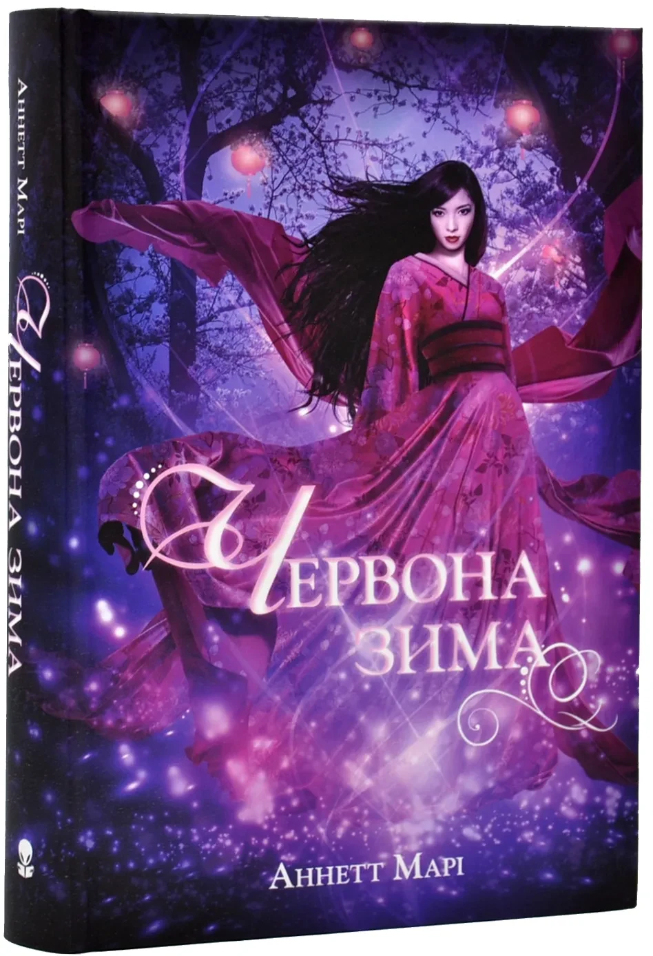Червона зима
