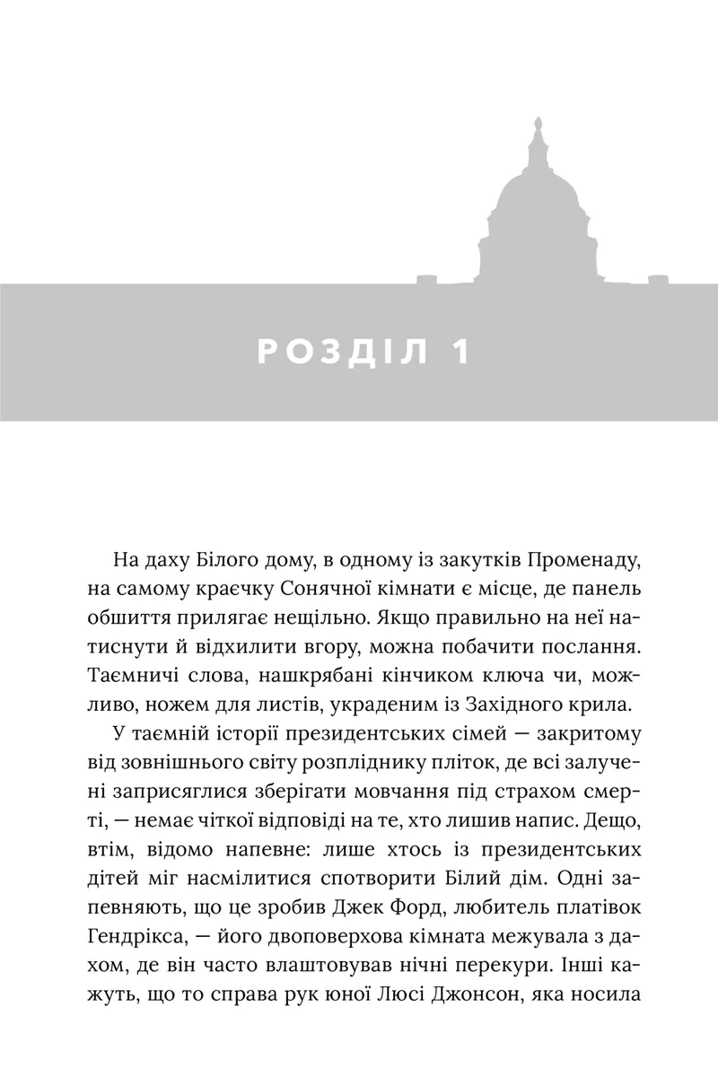 Червоний, білий та королівський синій. Limited Edition — Кейсі Макквістон, фото 4