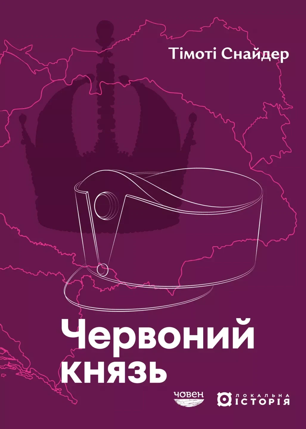 Червоний князь