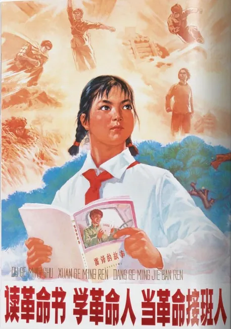 Chinese Propaganda Posters — Анчі Мін, фото 3