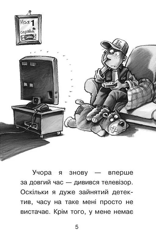 Справа для Квятковського. Чобіт Марабу — Юрґен Баншерус, фото 4
