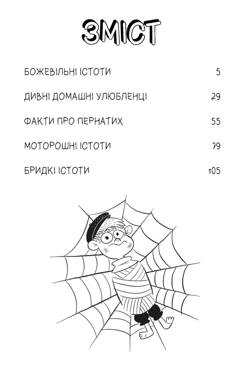 Чому насправді мій кіт не гарчить? — Марк Пауелл, фото 4