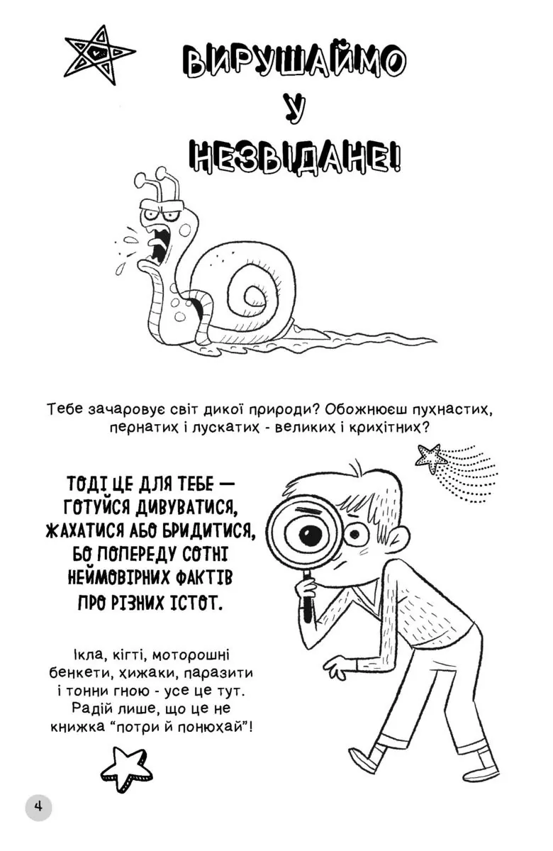 Чому насправді мій кіт не гарчить? — Марк Пауелл, фото 5