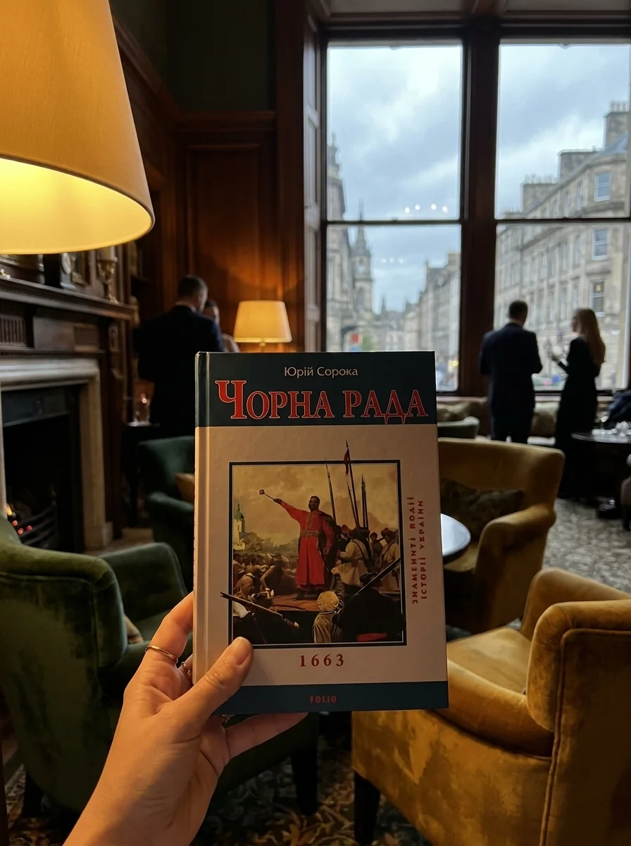 Чорна рада — Художня література