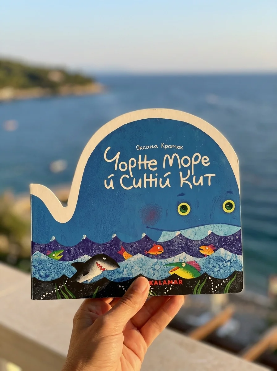 Чорне море й синій кит — Художня література