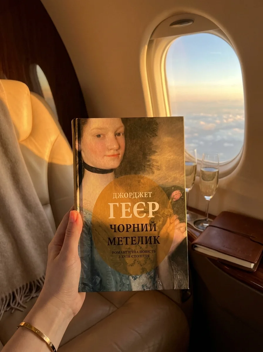 Чорний метелик — Історичні любовні романи