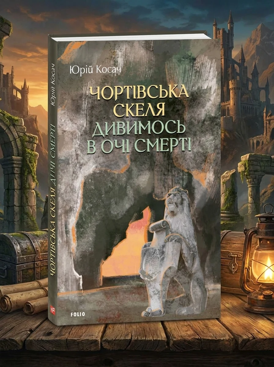 Чортівська скеля. Дивимось в очі смерті — фото 2