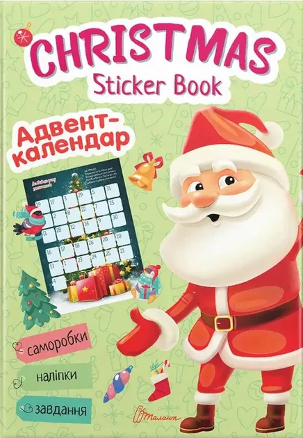 Christmas sticker book. Адвент-календар,