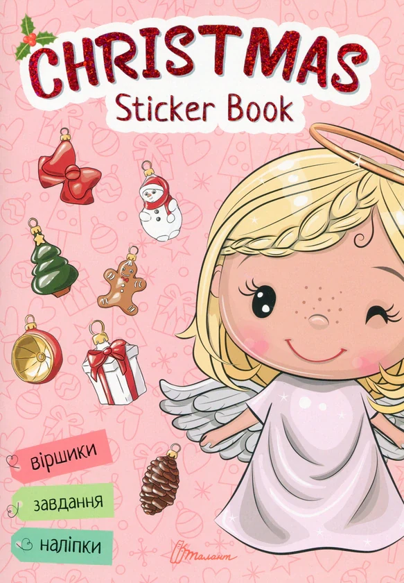 Christmas sticker book. Віршики до свят,
