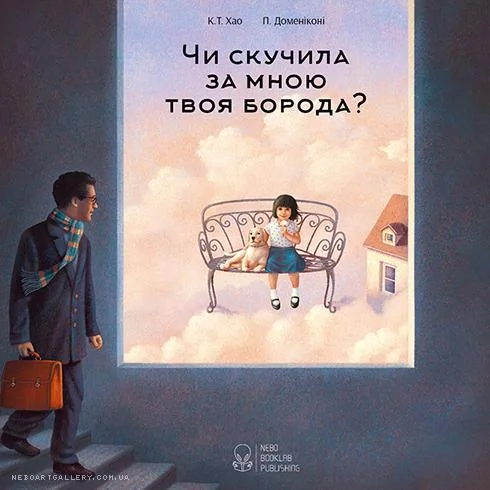 Чи скучила за мною твоя борода? — фото 2