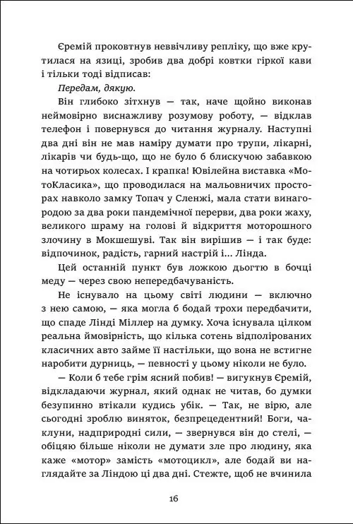 Чиє тіло зникло? — Малгожата Староста, фото 6