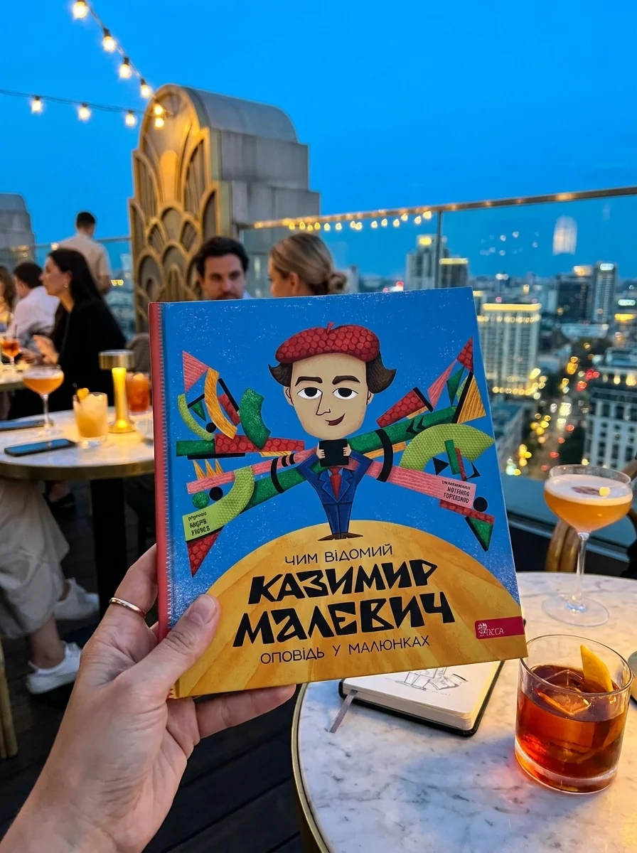 Чим відомий Казимир Малевич. Оповідь у малюнках — Андрій Корнєв, обкладинка