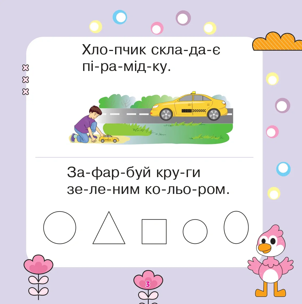 Читаємо, міркуємо, виконуємо — Марко Беденко, фото 3
