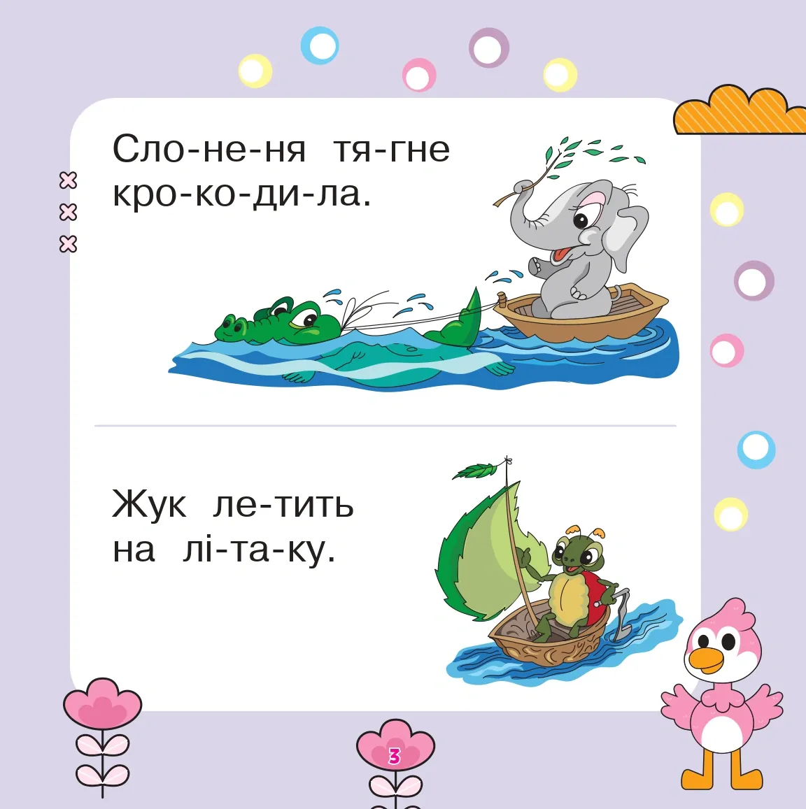 Читаємо, міркуємо, виправляємо — Марко Беденко, фото 3