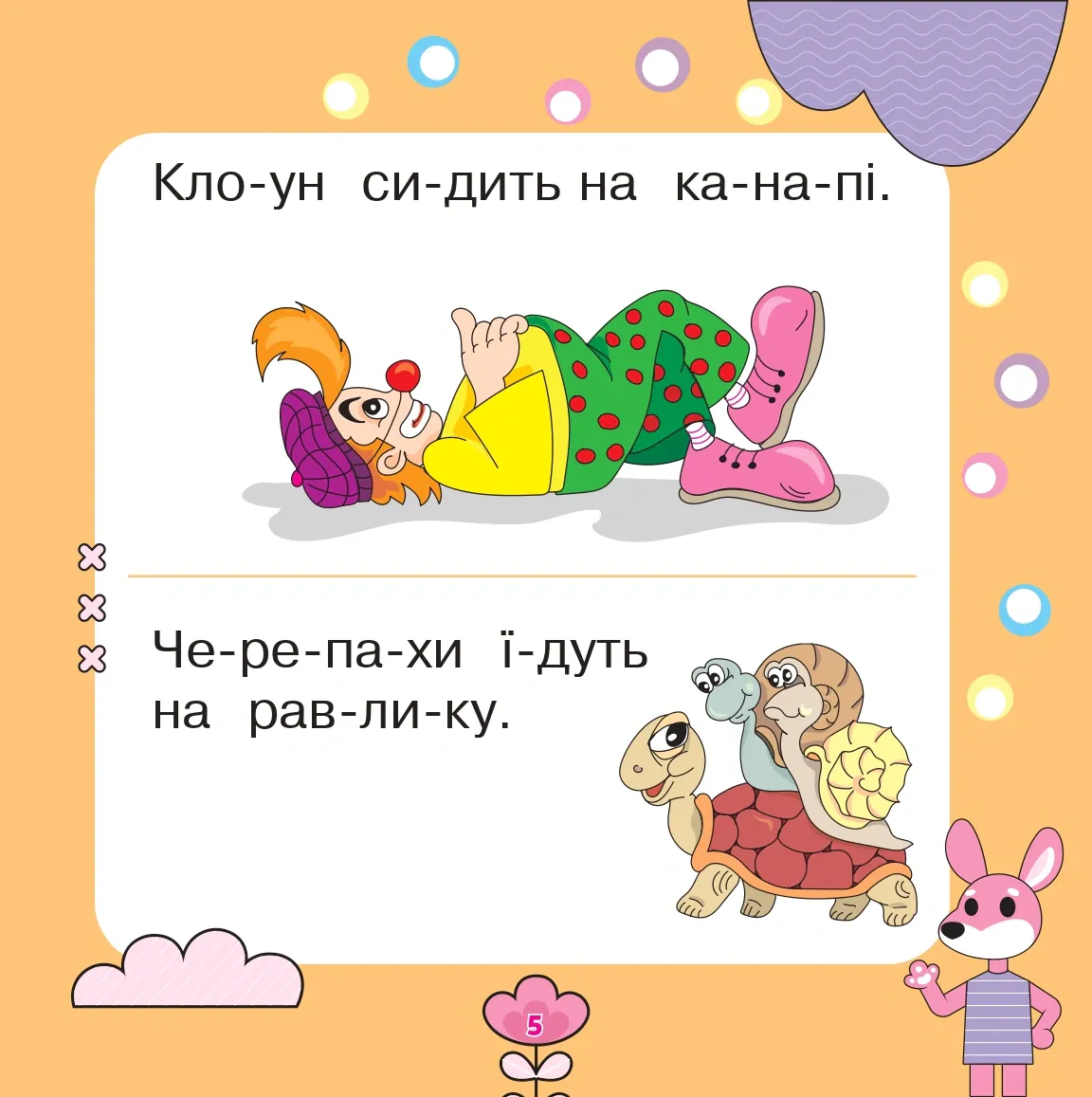 Читаємо, міркуємо, виправляємо — Марко Беденко, фото 5