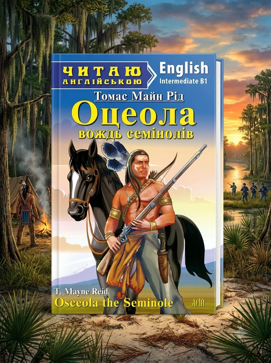 Читаю англійською. Оцеола, вождь семінолів — фото 2