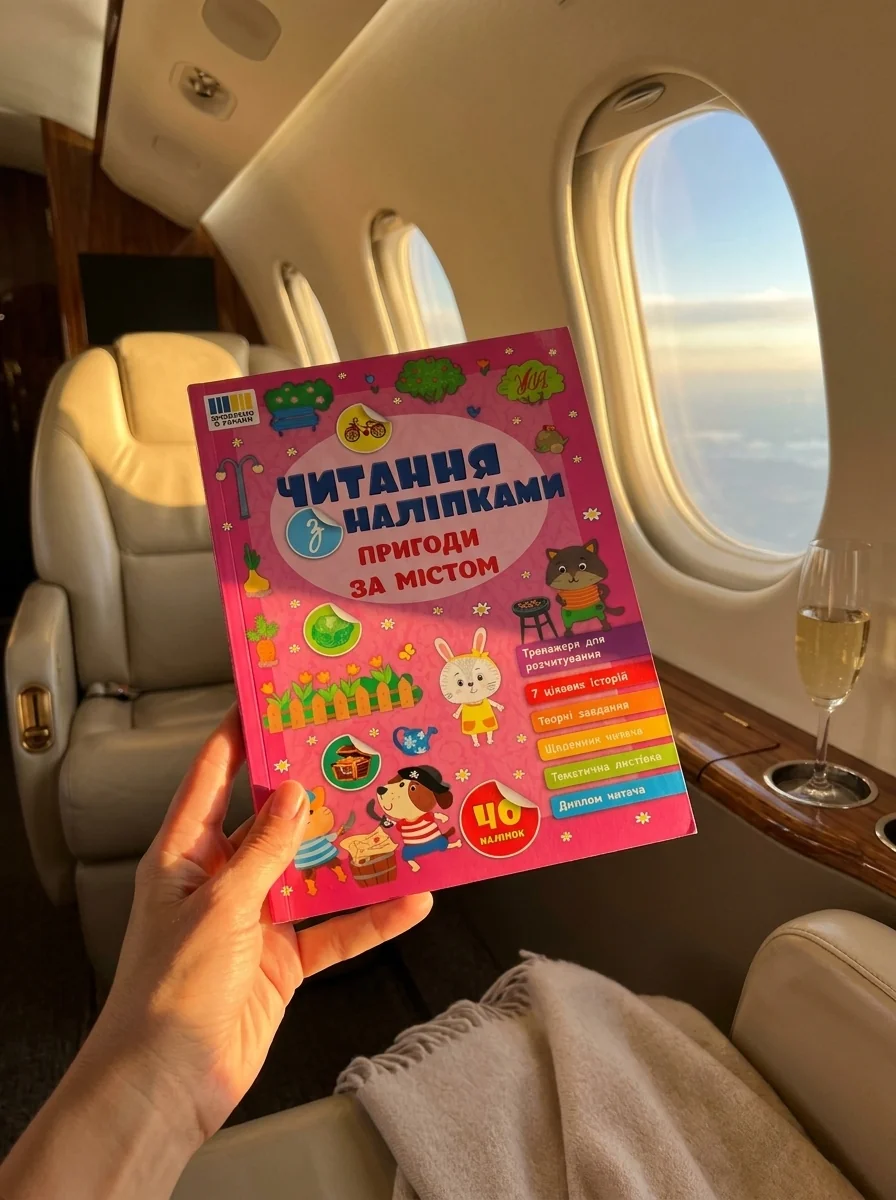 Читання з наліпками. Пригоди за містом — фото 2