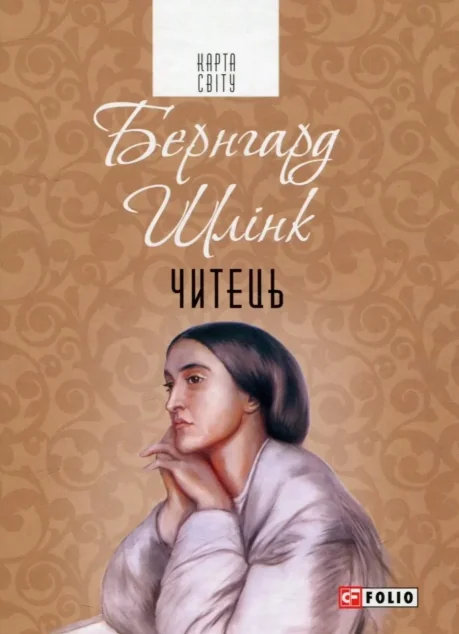 Читець