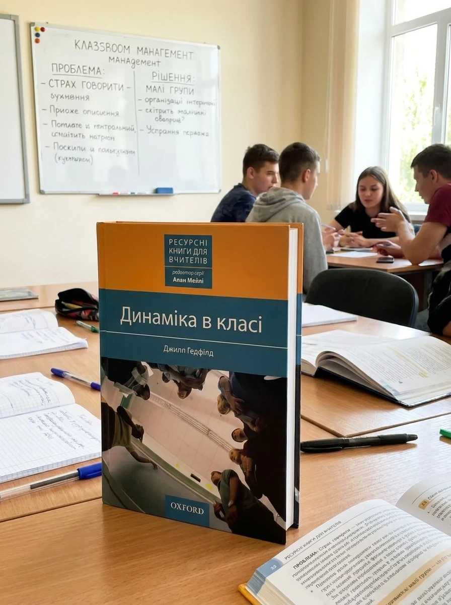 Classroom Dynamics. Resource Books for Teachers — Джилл Хедфілд, обкладинка